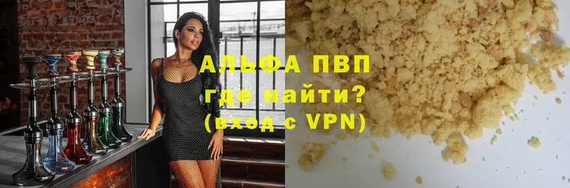 APVP кристаллы  Инта 