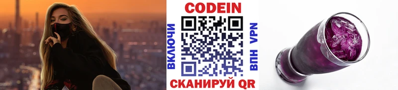 Кодеиновый сироп Lean напиток Lean (лин) Инта