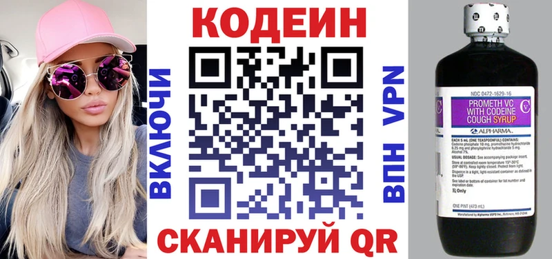 купить закладку  Инта  ссылка на мегу рабочий сайт  Кодеиновый сироп Lean напиток Lean (лин) 
