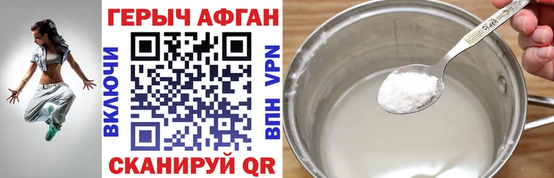 ГЕРОИН афганец  где продают   Инта 