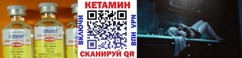 Кетамин VHQ  Инта 