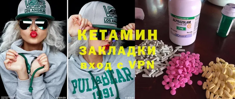 Кетамин ketamine  купить  сайты  Инта 