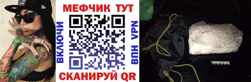 Меф 4 MMC  Инта 