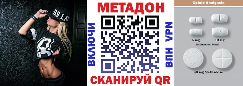 Метадон methadone  как найти закладки  площадка клад  Инта 