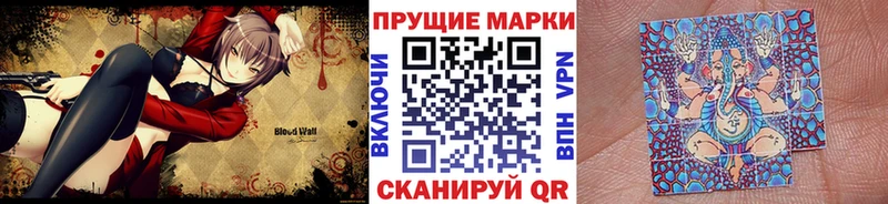 Марки 25I-NBOMe 1,8мг  kraken tor  Инта 